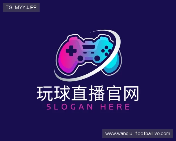 认识玩球直播电脑版